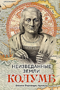 Untrodden Lands: Columbus