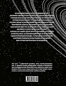 The Universe. A Brief History of the Cosmos: from the Solar System to Dark Matter