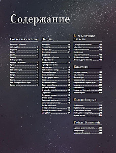 The Universe. A Brief History of the Cosmos: from the Solar System to Dark Matter