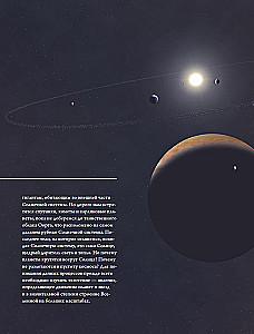 The Universe. A Brief History of the Cosmos: from the Solar System to Dark Matter