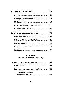 Встреча с собой: Как полюбить свое одиночество