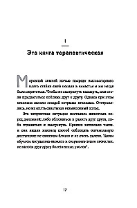 Встреча с собой: Как полюбить свое одиночество