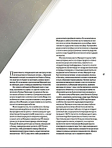 The Universe. A Brief History of the Cosmos: from the Solar System to Dark Matter