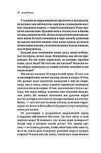 Магия элементов. Секреты таблицы Менделеева, или Как химия меняет нашу жизнь