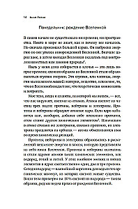 Магия элементов. Секреты таблицы Менделеева, или Как химия меняет нашу жизнь