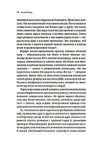 Магия элементов. Секреты таблицы Менделеева, или Как химия меняет нашу жизнь