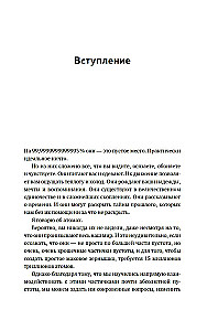 Хранители времени. Реконструкция истории Вселенной атом за атомом