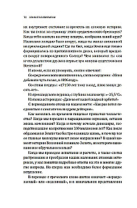 Хранители времени. Реконструкция истории Вселенной атом за атомом