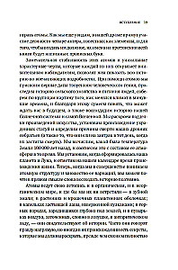 Хранители времени. Реконструкция истории Вселенной атом за атомом