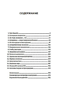 The Intelligent Neural Network. How Artificial Intelligence Masters Human Skills, Creates, Thinks, and Learns
