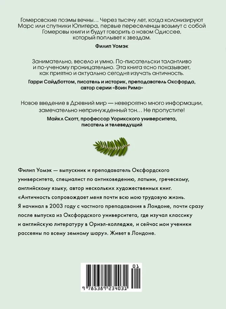 Как натаскать вашу собаку по АНТИЧНОСТИ и разложить по полочкам основы греко-римской культуры