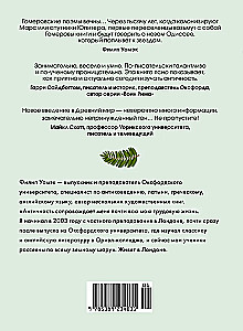 Как натаскать вашу собаку по АНТИЧНОСТИ и разложить по полочкам основы греко-римской культуры