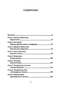 Как натаскать вашу собаку по АНТИЧНОСТИ и разложить по полочкам основы греко-римской культуры