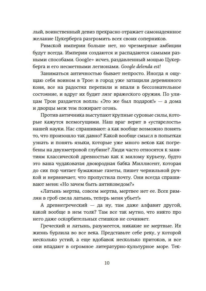 Как натаскать вашу собаку по АНТИЧНОСТИ и разложить по полочкам основы греко-римской культуры