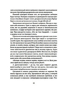 Как натаскать вашу собаку по АНТИЧНОСТИ и разложить по полочкам основы греко-римской культуры