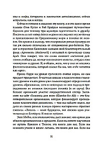 Как натаскать вашу собаку по АНТИЧНОСТИ и разложить по полочкам основы греко-римской культуры