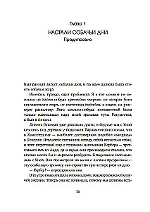 Как натаскать вашу собаку по АНТИЧНОСТИ и разложить по полочкам основы греко-римской культуры