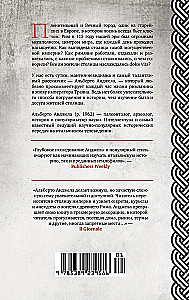 Жизнь в Древнем Риме