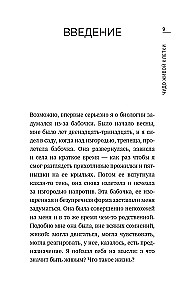 Чудо живой клетки. Идеальный путеводитель от атома до генетики