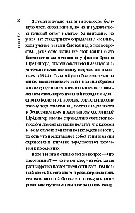 Чудо живой клетки. Идеальный путеводитель от атома до генетики