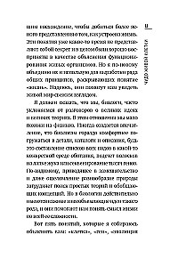 Чудо живой клетки. Идеальный путеводитель от атома до генетики