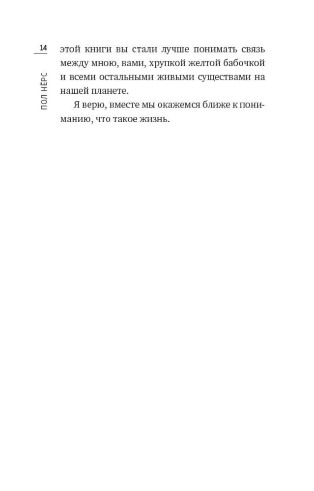 Чудо живой клетки. Идеальный путеводитель от атома до генетики
