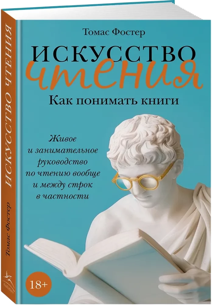 The Art of Reading: How to Understand Books. A Lively and Engaging Guide to Reading