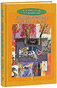 Psychologiczne mechanizmy obronne u dzieci