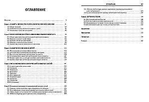 Psychologiczne mechanizmy obronne u dzieci