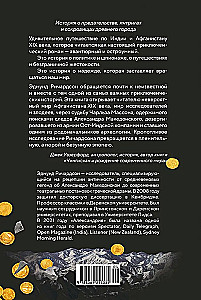 Александрия. Тайны затерянного города