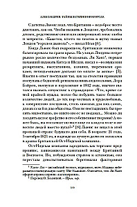 Александрия. Тайны затерянного города