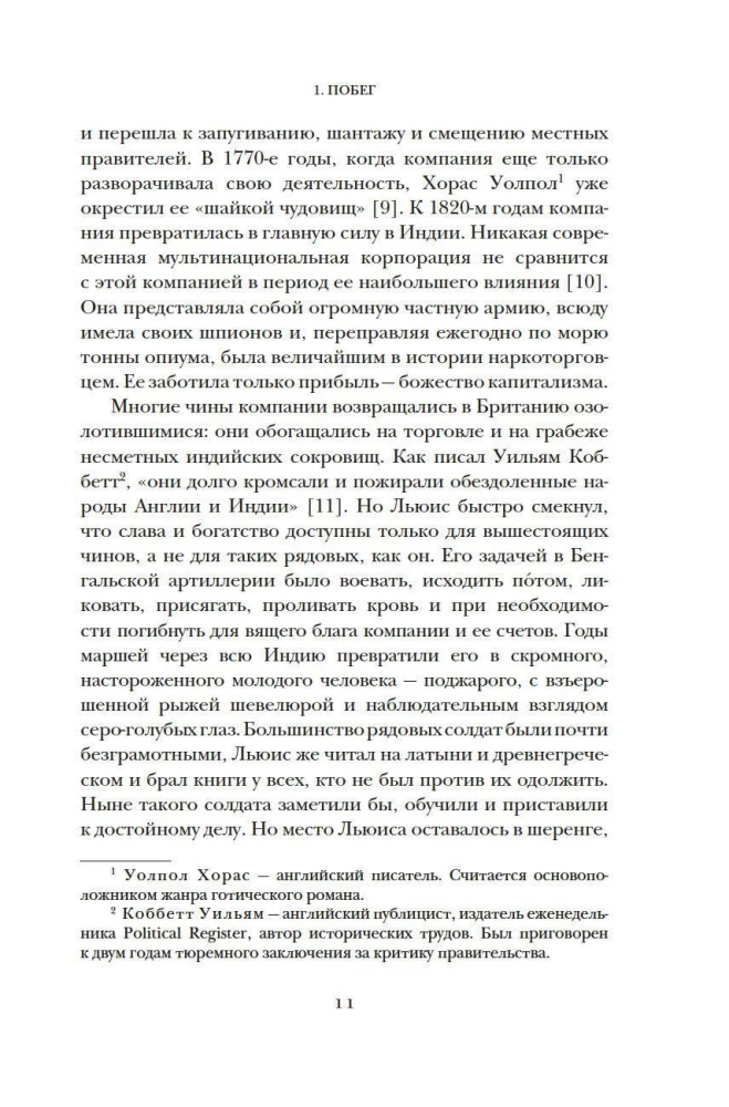 Александрия. Тайны затерянного города