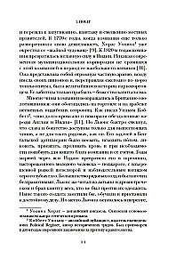 Александрия. Тайны затерянного города