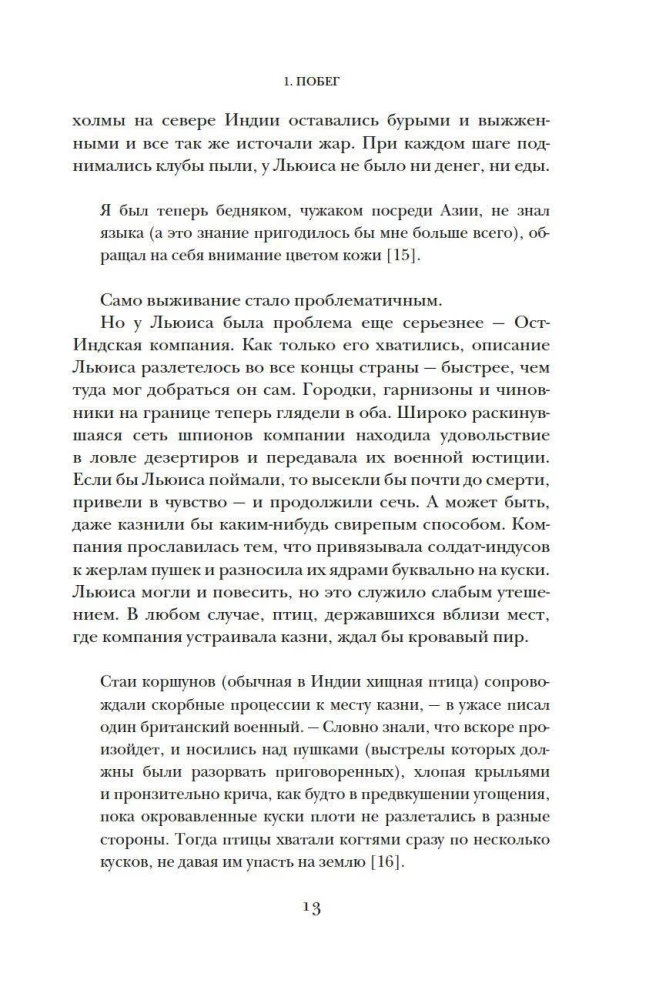 Александрия. Тайны затерянного города