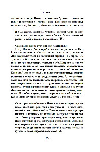 Александрия. Тайны затерянного города
