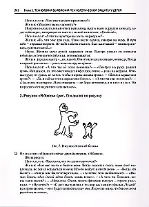 Psychologiczne mechanizmy obronne u dzieci