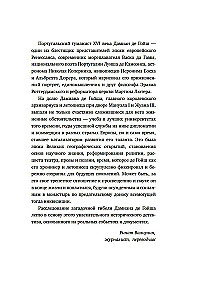 Океан славы и бесславия. Загадочное убийство XVI века и эпоха Великих географических открытий