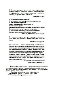 Океан славы и бесславия. Загадочное убийство XVI века и эпоха Великих географических открытий