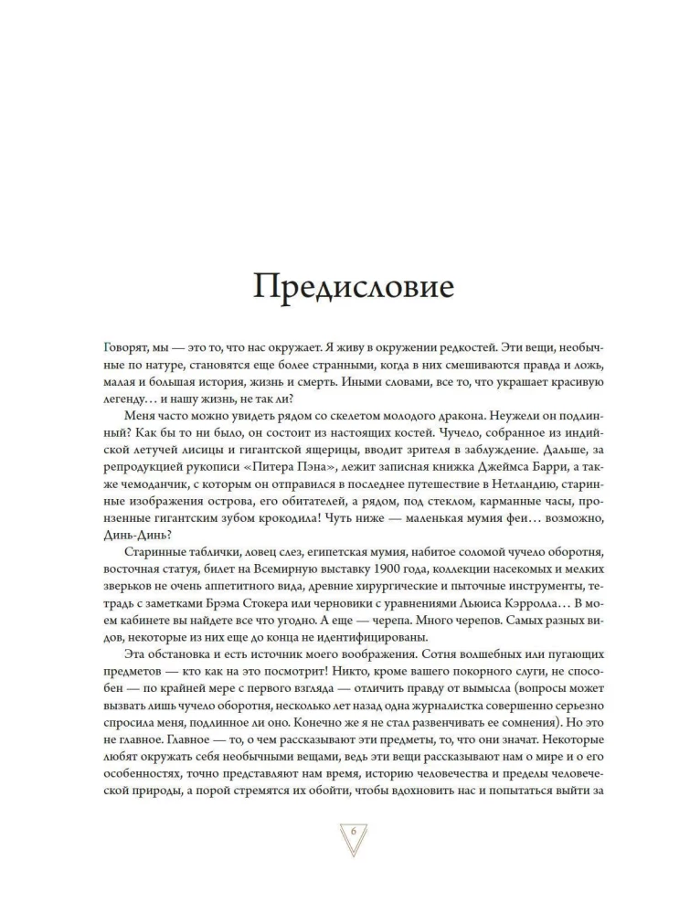 Кабинет редкостей - анатомических, медицинских и жутких