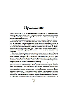 Кабинет редкостей - анатомических, медицинских и жутких