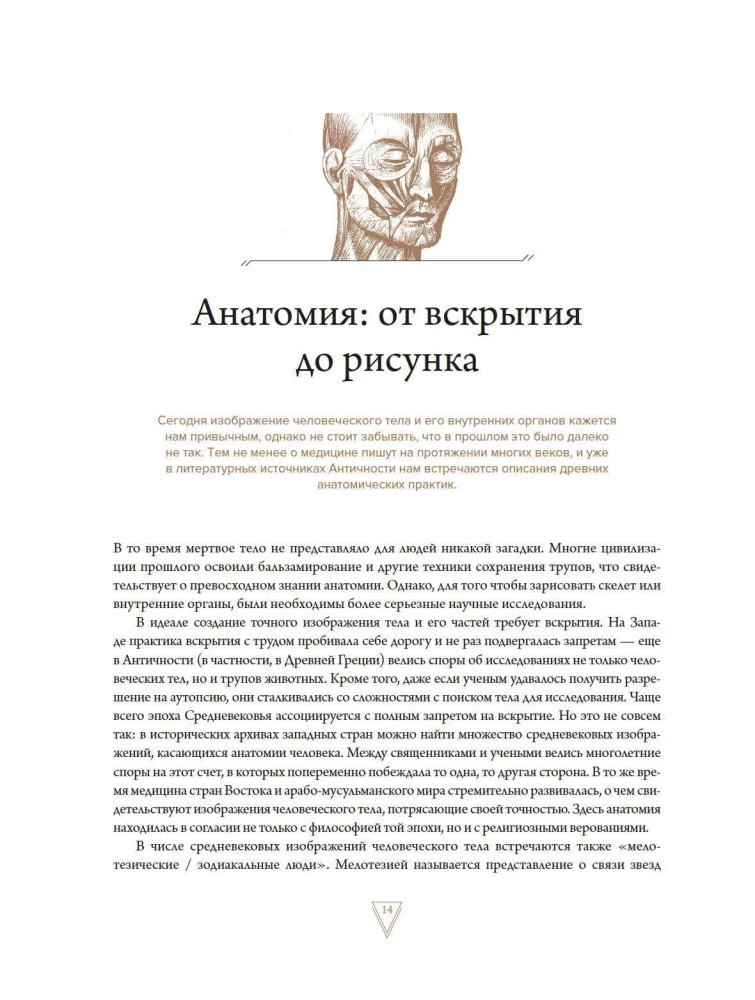Кабинет редкостей - анатомических, медицинских и жутких