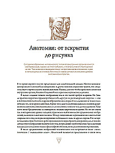 Кабинет редкостей - анатомических, медицинских и жутких