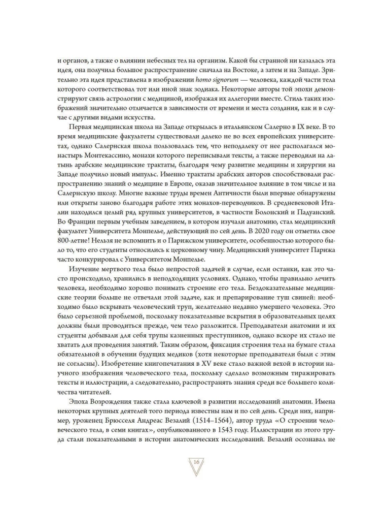 Кабинет редкостей - анатомических, медицинских и жутких