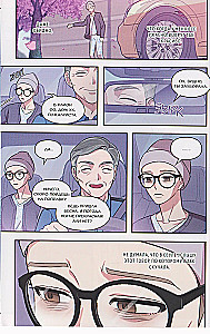 Marry My Husband. Volume 1