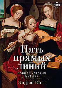 Pięć prostych linii. Pełna historia muzyki