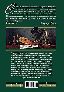 Pięć prostych linii. Pełna historia muzyki