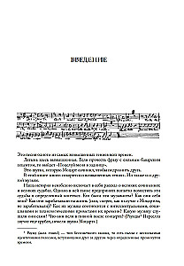Pięć prostych linii. Pełna historia muzyki