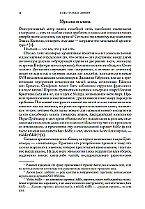 Pięć prostych linii. Pełna historia muzyki