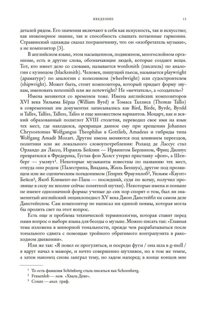 Pięć prostych linii. Pełna historia muzyki
