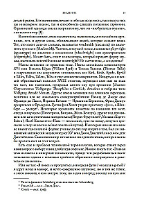 Pięć prostych linii. Pełna historia muzyki